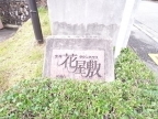 宝塚市花屋敷つつじガ丘（阪急宝塚線雲雀丘花屋敷駅）のタウンハウスその他7