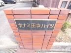 宝塚市安倉中（ＪＲ福知山線宝塚駅）のアパートその他2