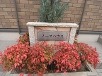 宝塚市米谷の賃貸