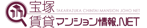 宝塚賃貸マンション情報NETロゴ